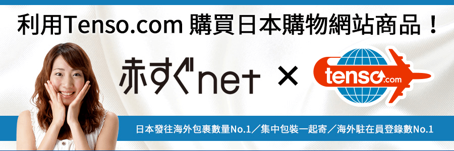idee-shop.clickを利用して赤すぐnetの商品を海外発送しよう