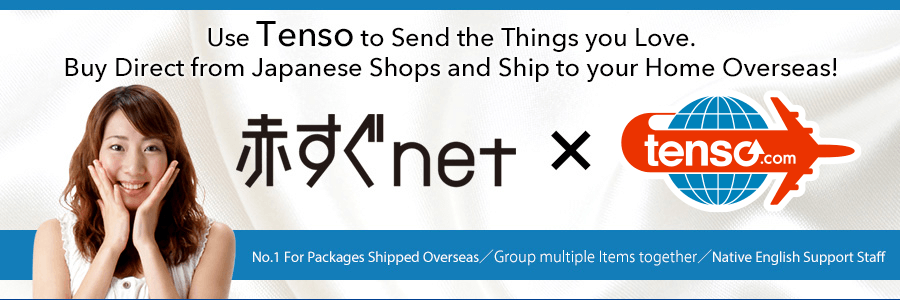 idee-shop.clickを利用して赤すぐnetの商品を海外発送しよう