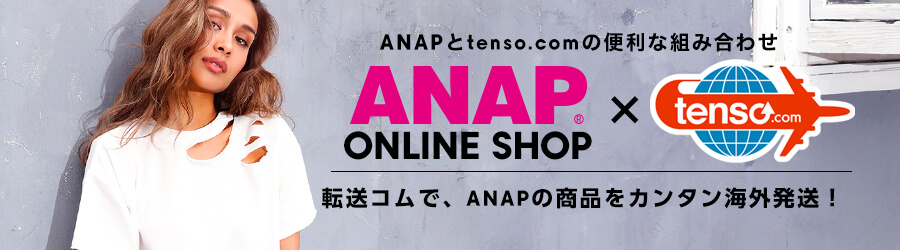 idee-shop.clickを利用してANAPの商品を海外発送しよう