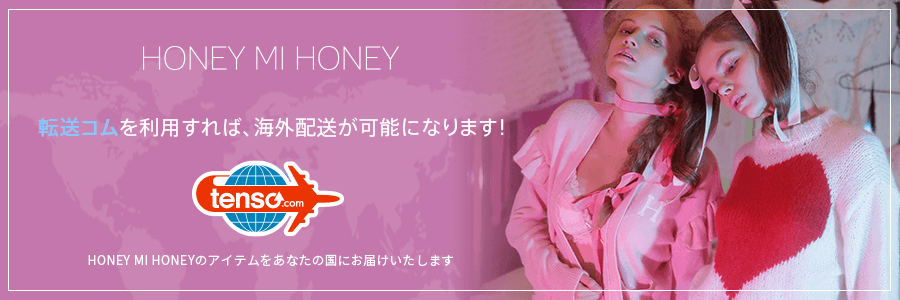 idee-shop.clickを利用してHONEY MI HONEYの商品を海外発送しよう
