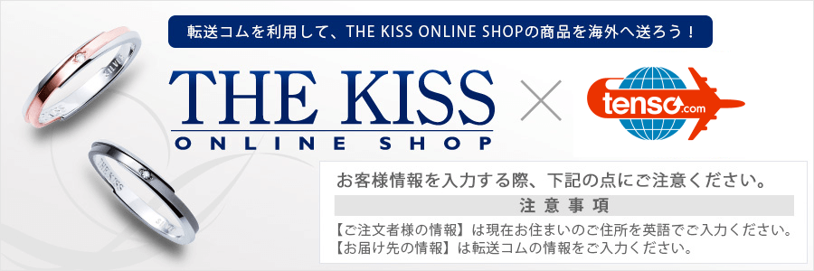 idee-shop.clickを利用してTHE KISSの商品を海外発送しよう