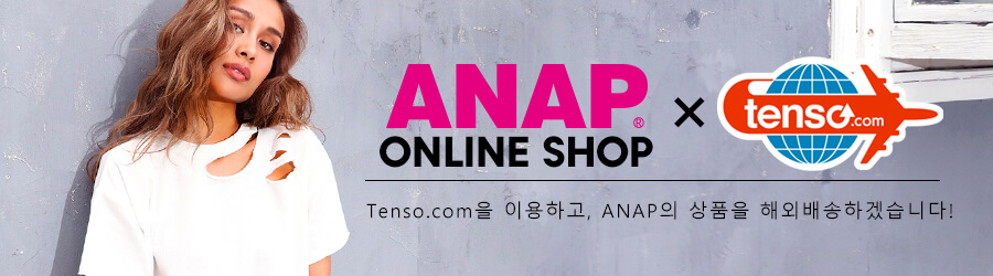 idee-shop.click을 이용하고, ANAP의 상품을 해외배송하겠습니다！